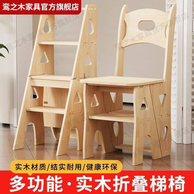 实木梯子家用折叠多功能室内人字梯登高梯椅两用四步梯凳楼梯爬梯