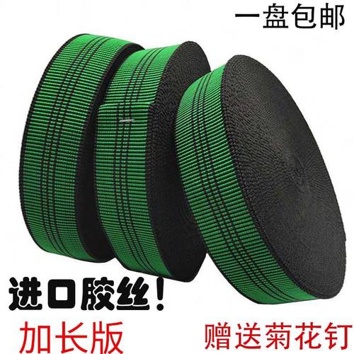 沙发弹力带高弹绷带松紧带货车捆带橡筋带塌陷维修带加厚
