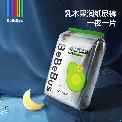 达播 bebebus乳木果润纸尿裤 一夜一片S-XXXL纸尿裤拉拉裤5提cf