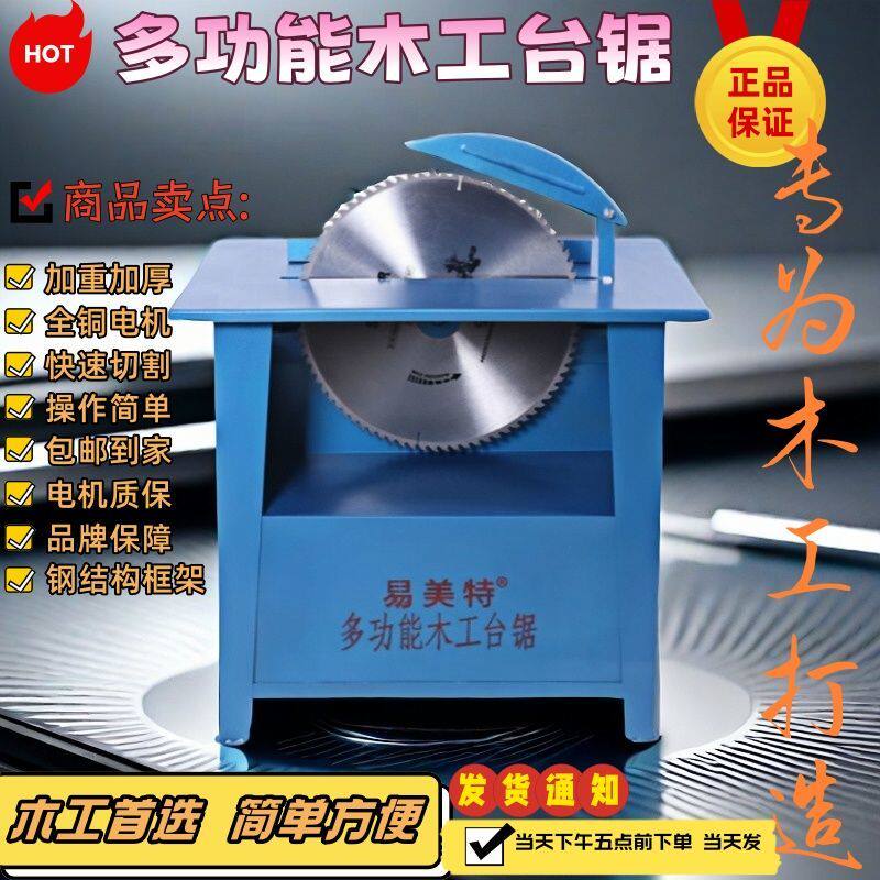 正品包邮大功率无刷电机台锯家用电动切割机多功能台锯木工推台锯