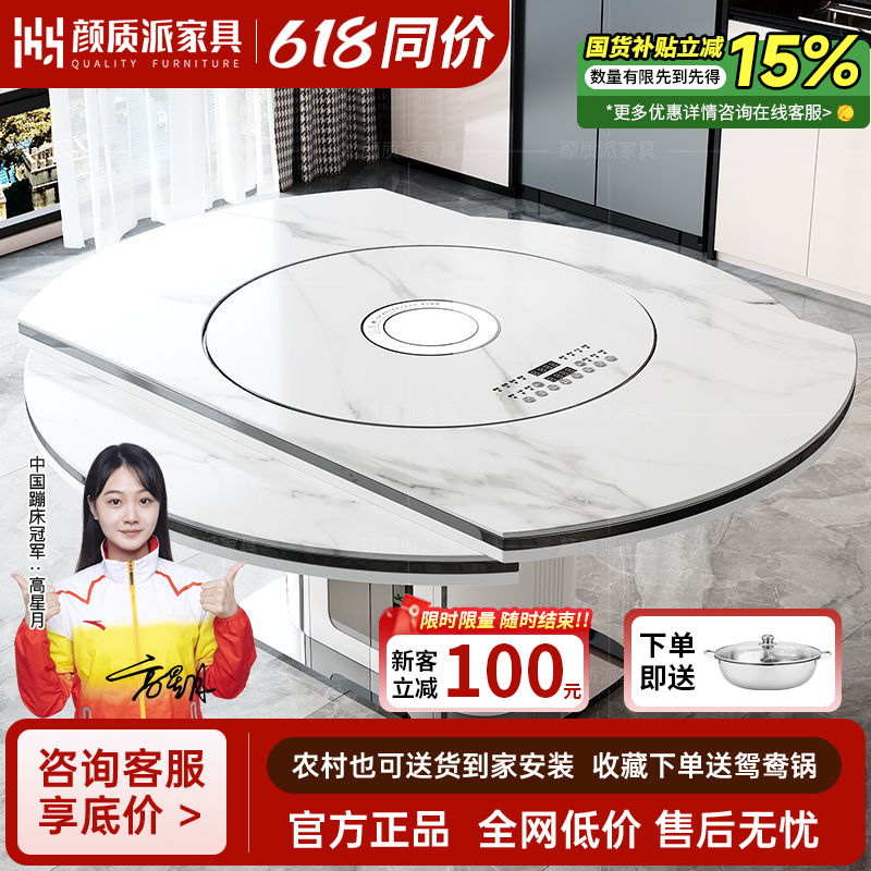 2025新款轻奢多功能餐桌椅组合家用现代岩板可变圆桌智能暖菜转盘