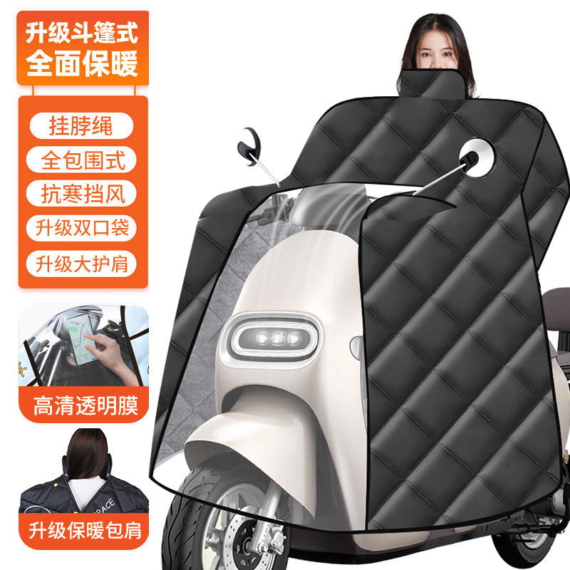 加长特大号挡风被新款加厚冬季电动车防风衣加大斗篷款挡风被加大