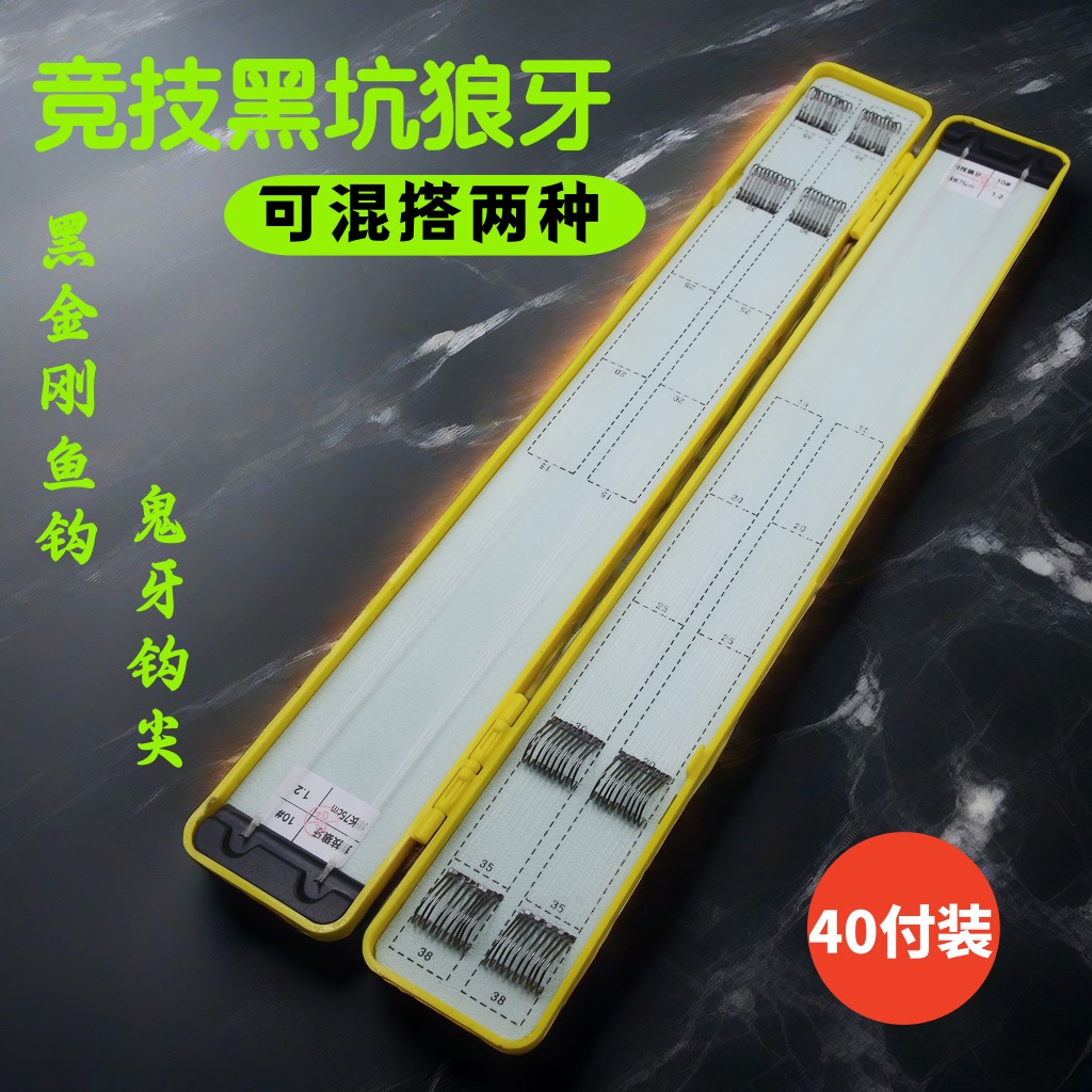 可混搭40付竞技狼牙成品子线双钩进口黑坑无倒刺狼牙钩细子线双钩