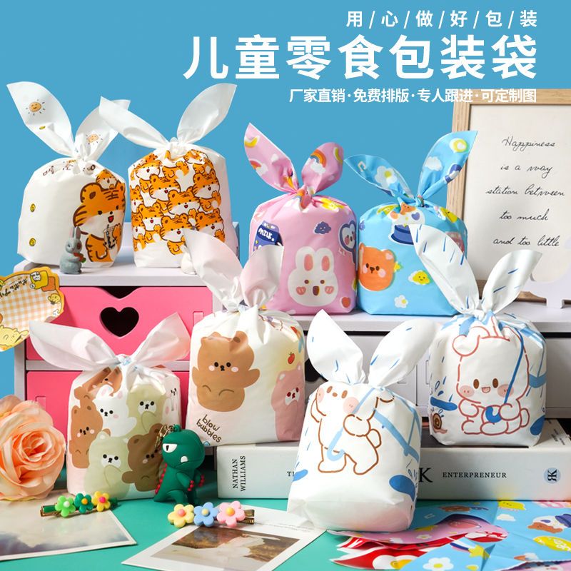 六一儿童节礼品袋节日糖果包装袋可爱小袋子幼儿园儿童生日礼物袋