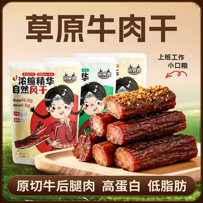 正宗内蒙8成干手撕风干牛肉干解馋追剧