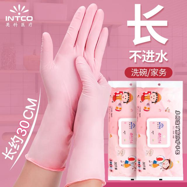 丁腈手套干家务用的多用途学生居家厨房餐饮家务加长橡胶洗碗手套