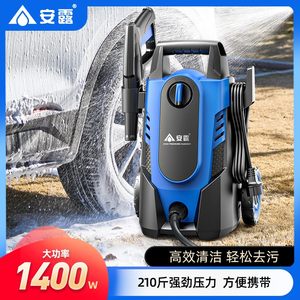 ANLU/安露洗车机家用清洗机神器220v便携大功率精致高压水枪去污