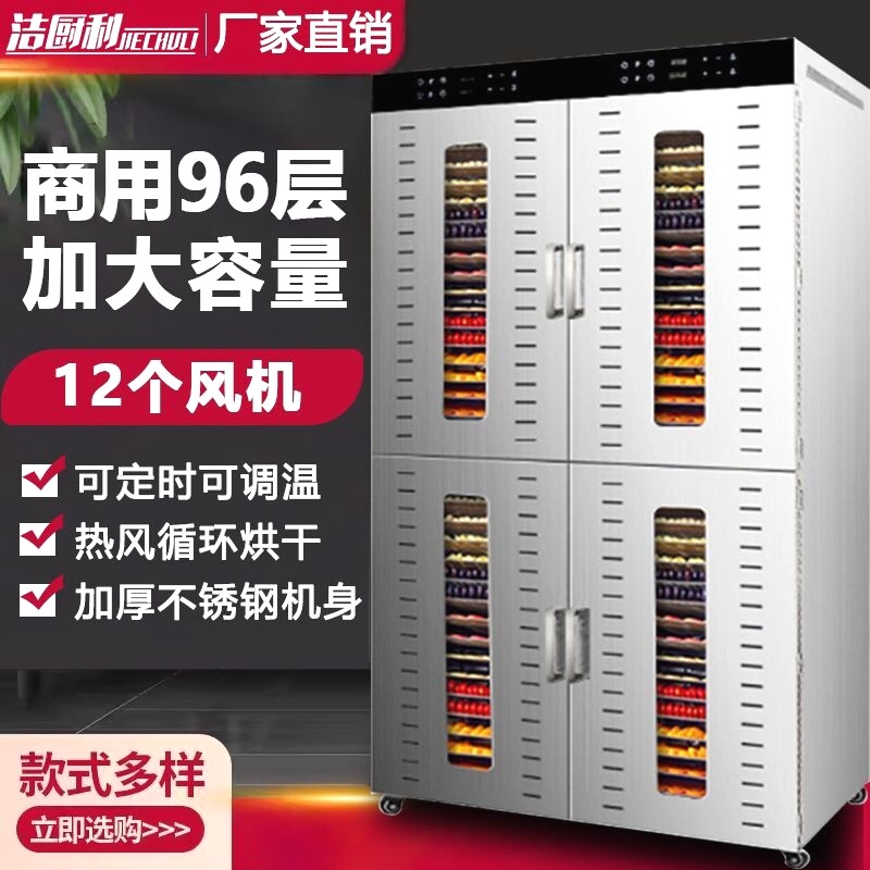 水果烘干机食品商用大型干果机蔬菜食物芒果草莓金银花药材风干机