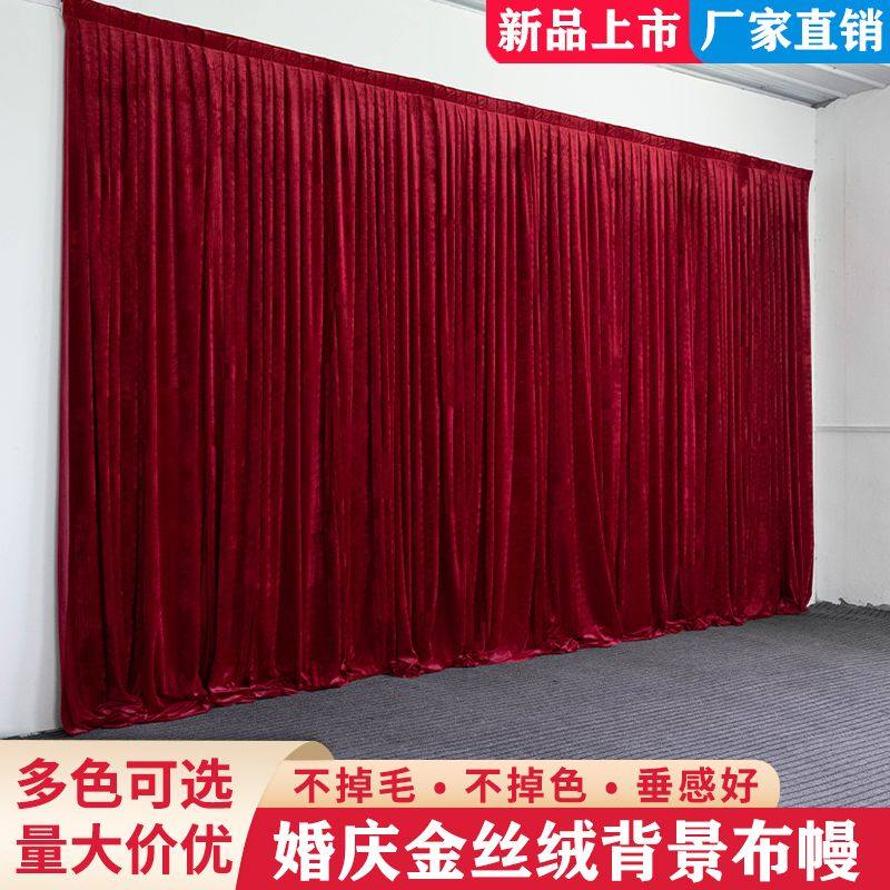 婚庆金丝绒背景布幔布料酒红色吸光背景布订婚宴舞台幕布拍照挂布,节庆用品/礼品,节庆布艺用品,淘宝优惠券,粉丝福利购,淘宝优惠卷