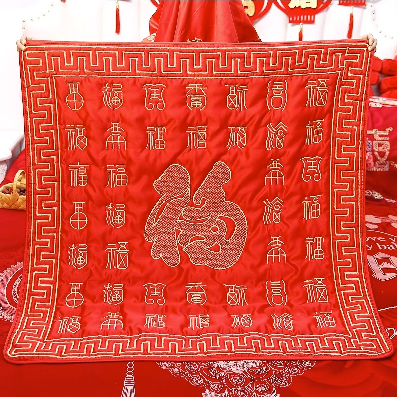 结婚坐福被新娘出嫁百福被婚礼坐福垫床上婚庆用品陪嫁喜被