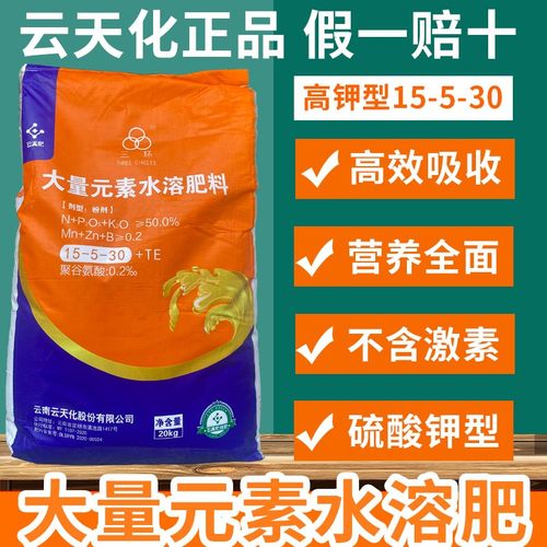 云天化大量元素水溶肥料平衡型高磷高钾叶面肥硫酸钾冲施膨大保花