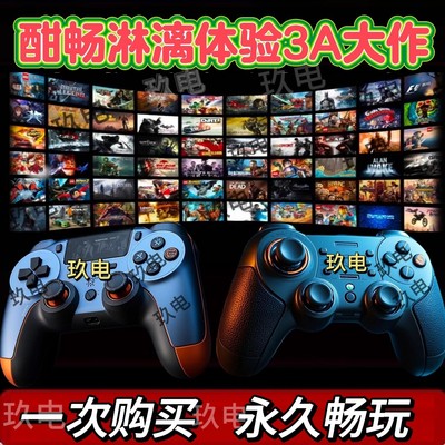 PC电脑游戏 单机盒子 3A大作 电脑笔记本台式 通用手柄