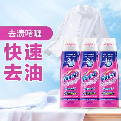Vanish/渍无踪去油去渍啫喱200ml懒人去油渍衣服校服衣领净EZ01