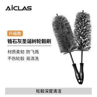 汽车轮毂刷圣诞树防飞溅钢圈深度清洁刷发动机清洁多功能细节刷