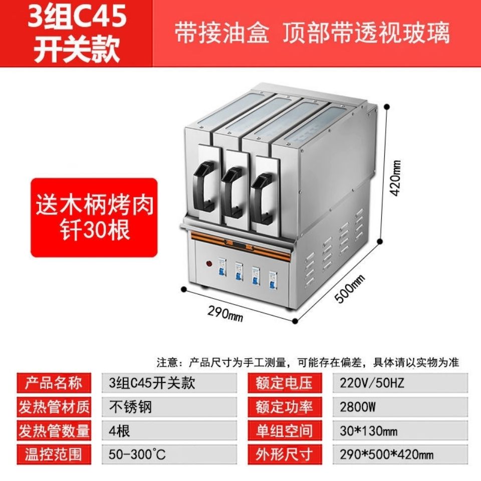 无烟羊肉串电烤箱商用家用烤串机抽屉式羊肉串电热烧烤炉热卖促销