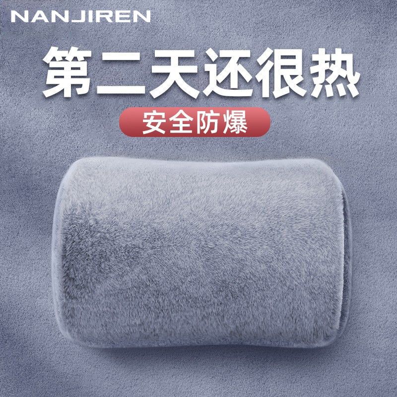 南极人热水袋充电暖手宝煖宝宝暖水袋充电防爆女暖手袋电暖宝毛绒