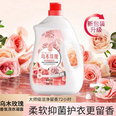 官方正品原丁家宜工厂乌木玫瑰留香国货洗衣液没有荧光剂的洗衣液