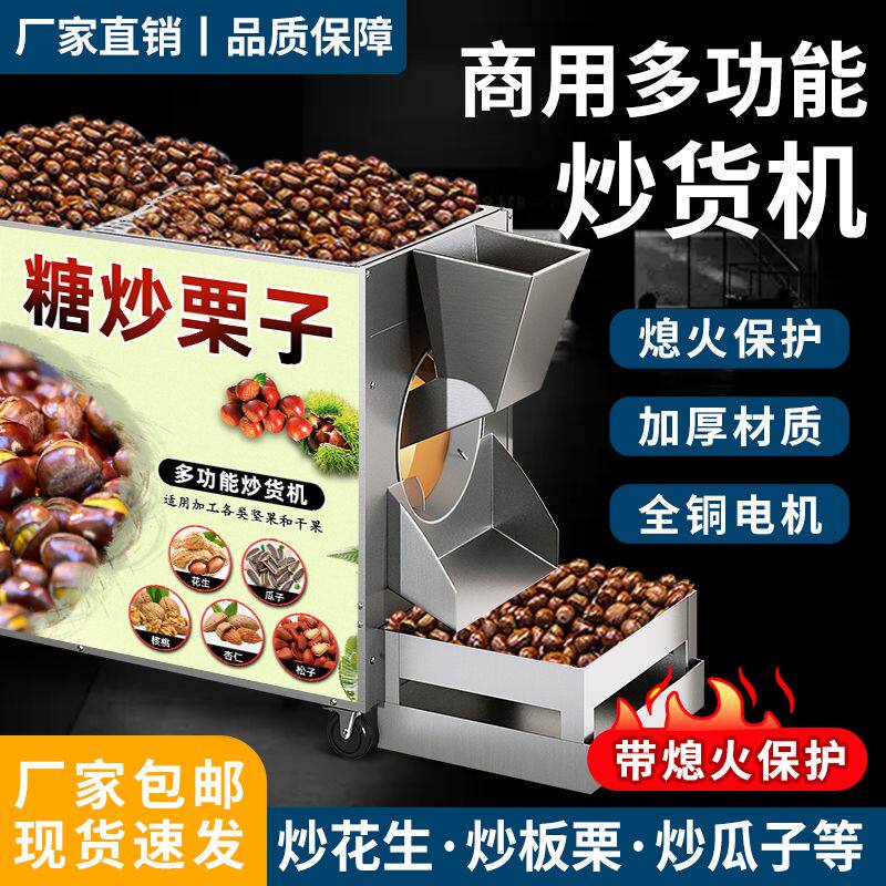 炒货机商用全自动炒瓜子机器卧式炒栗子专用锅多功能糖炒板栗机器