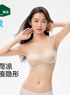 松山棉店女士小薄荷细肩带美背软支撑文胸无痕洞洞杯凉感打底内衣