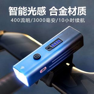 自行车夜骑灯喇叭一体车前灯骑强光骑行手电筒充电防