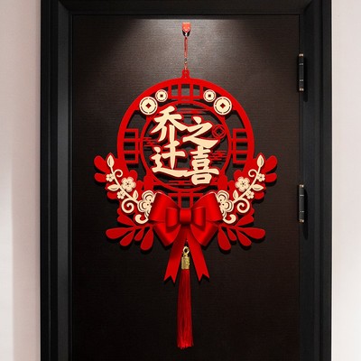 【乔迁大喜】福满新居福字门贴福字植绒创意国潮喜庆过年客厅经典