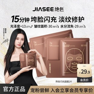 绝色酵母熬夜急救补水滋润修护抗皱面膜2片随行装 新品 尝鲜