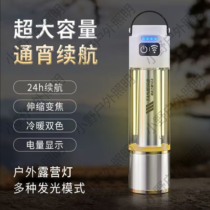 户外露营灯便携强光远射手电筒耐用帐篷家用可充电超长续航氛围灯
