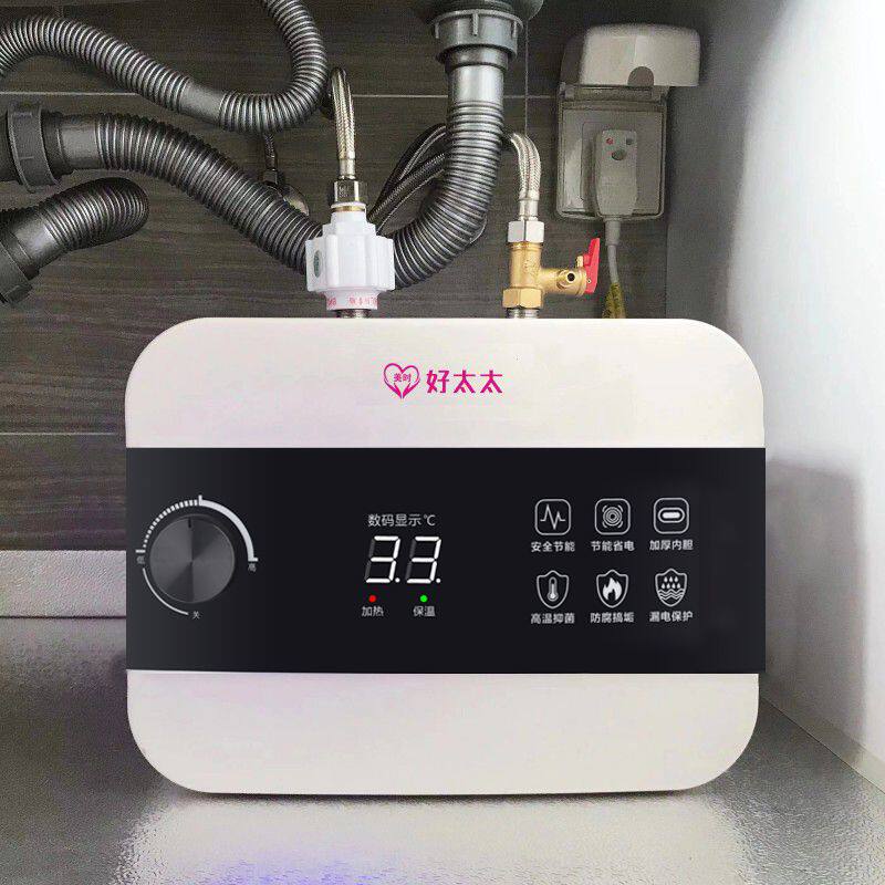 美时好太太厨房小厨宝储水式家用热水洗碗厨宝台下热水器一级能效