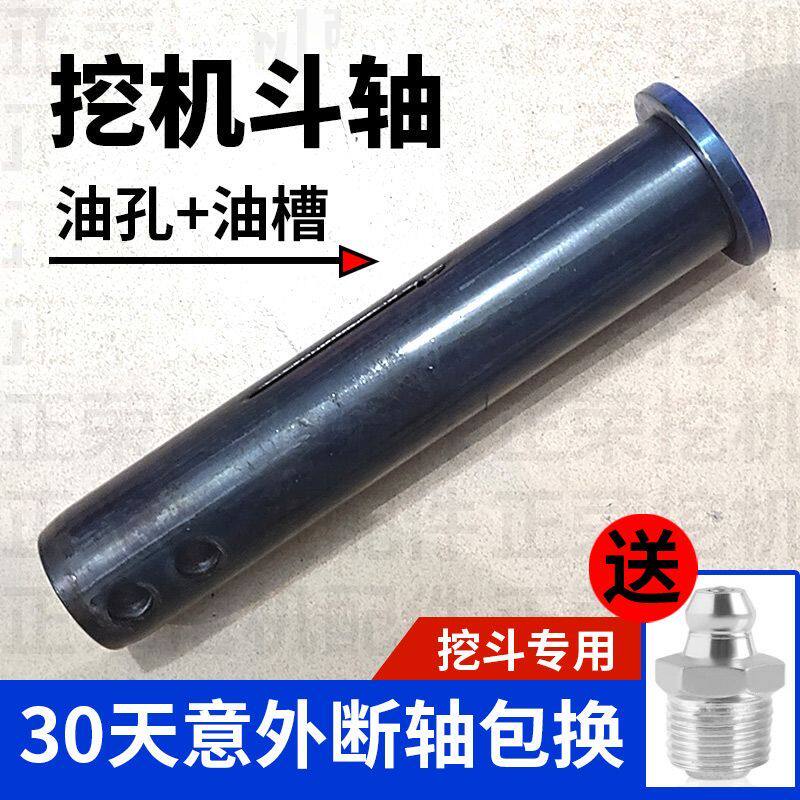 挖掘机淬火斗销轴破碎锤轴承大小臂炮头三一55/60/75徐工配件大全