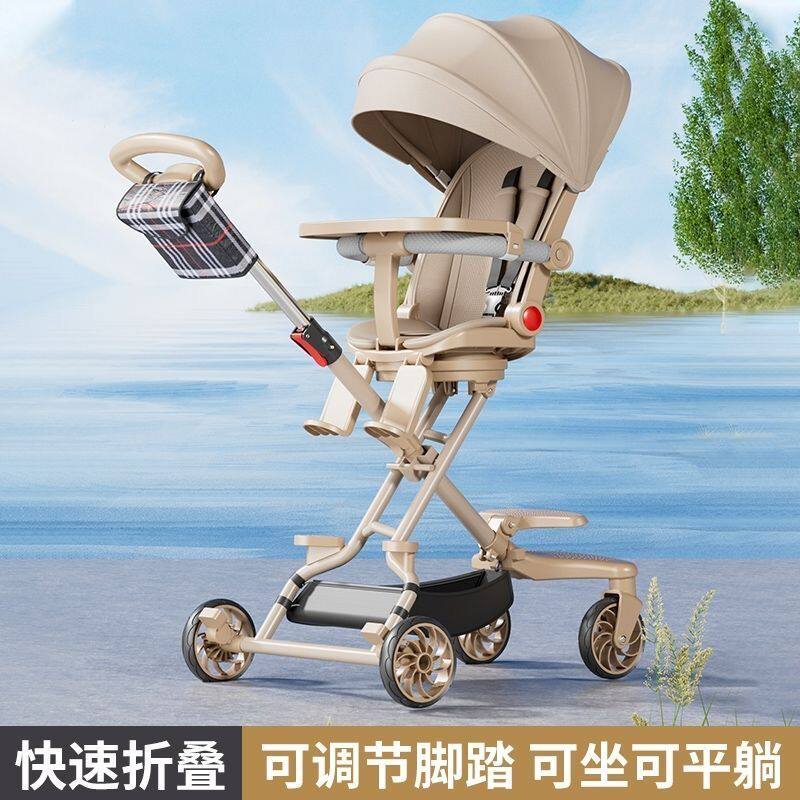 遛娃溜娃神器儿童轻便折叠宝宝四轮双向可坐可躺高景观婴儿手推车