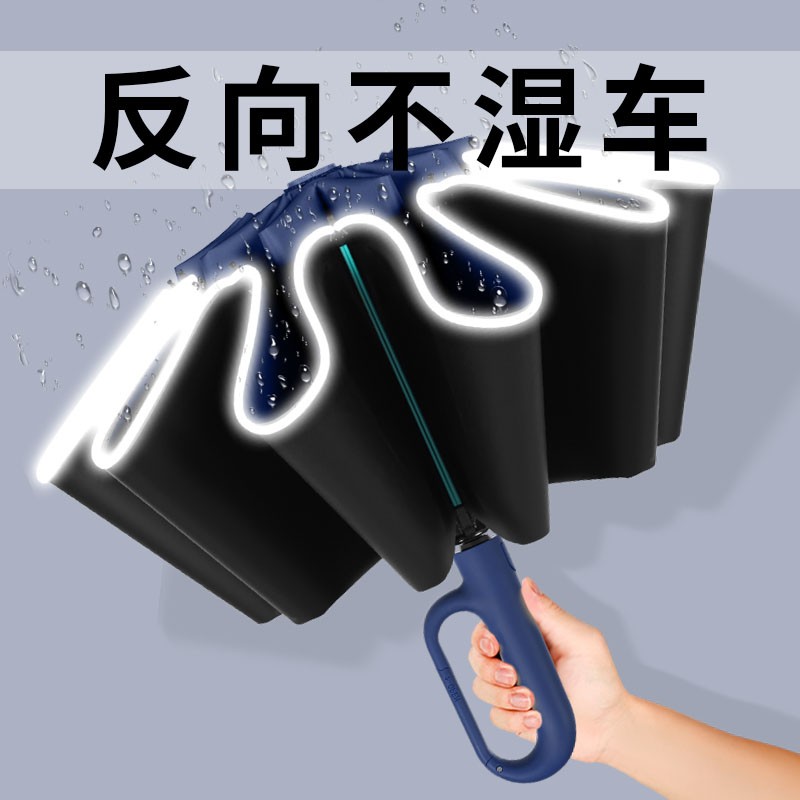 全自动折叠雨伞2025新款环扣反向车载专用防暴雨加大加固防紫外线