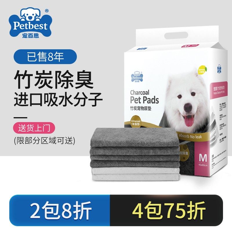 狗狗尿垫加厚隔尿猫咪泰迪尿片尿布可粘贴吸水狗尿垫加厚除臭宠物,宠物/宠物食品及用品,尿片/尿垫/护垫,淘宝优惠券,粉丝福利购,淘宝优惠卷