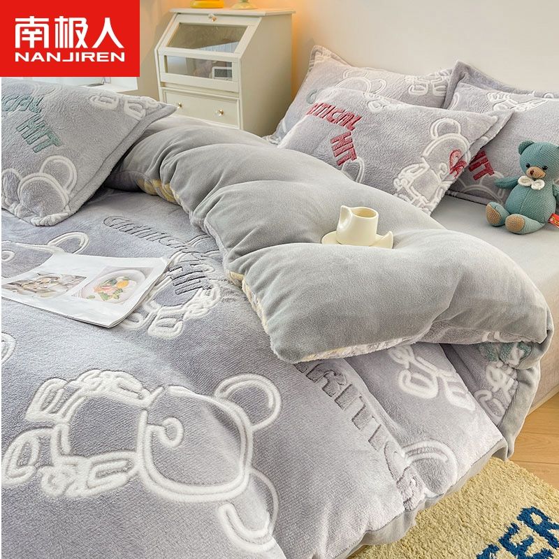南极人法兰绒四件套床单牛奶绒被套珊瑚绒被子被罩三件套床上用品