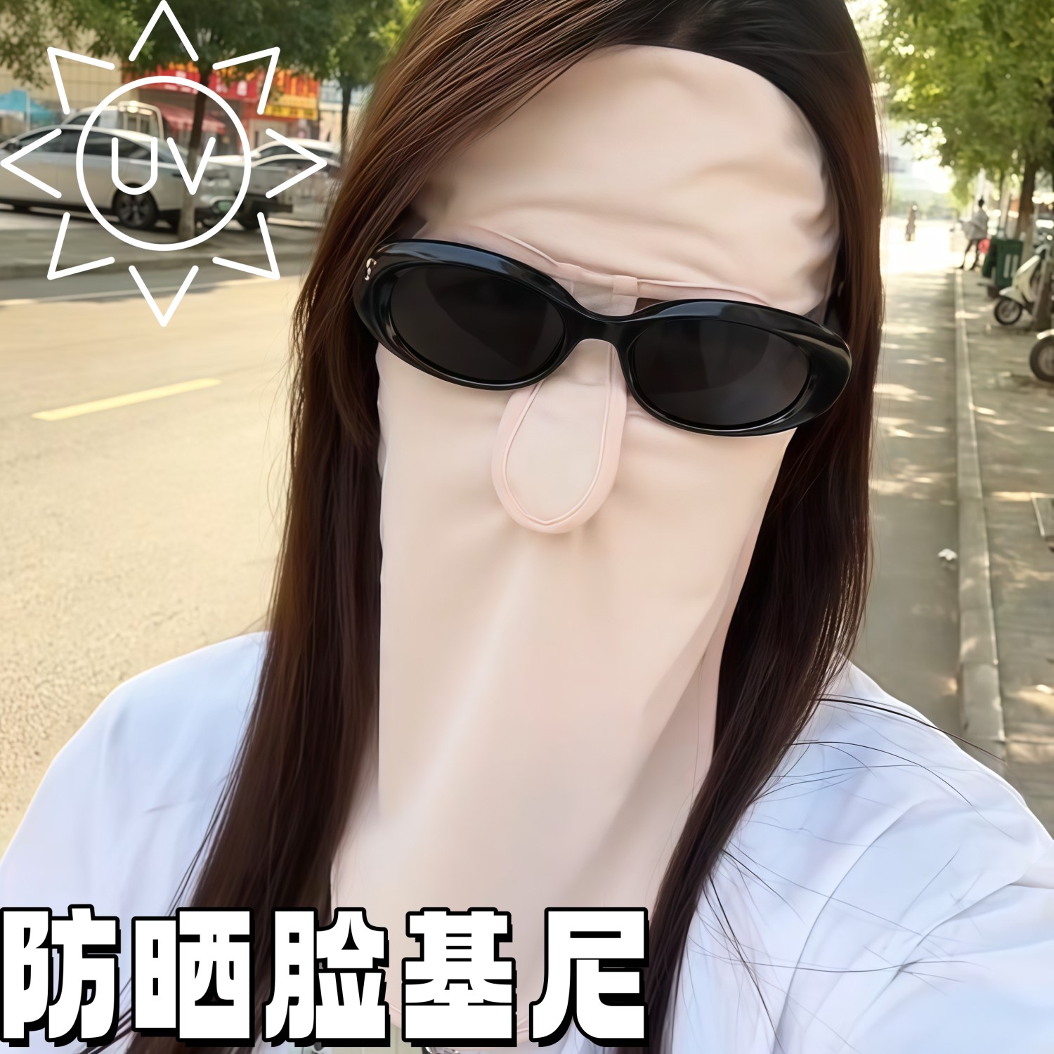 防晒脸基尼章鱼哥面罩护颈防紫外线女开车冰丝透气夏季全脸口罩