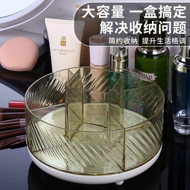化妆品收纳盒旋转化妆刷收纳筒梳妆台家用桌面笔筒口红眼收纳盒子