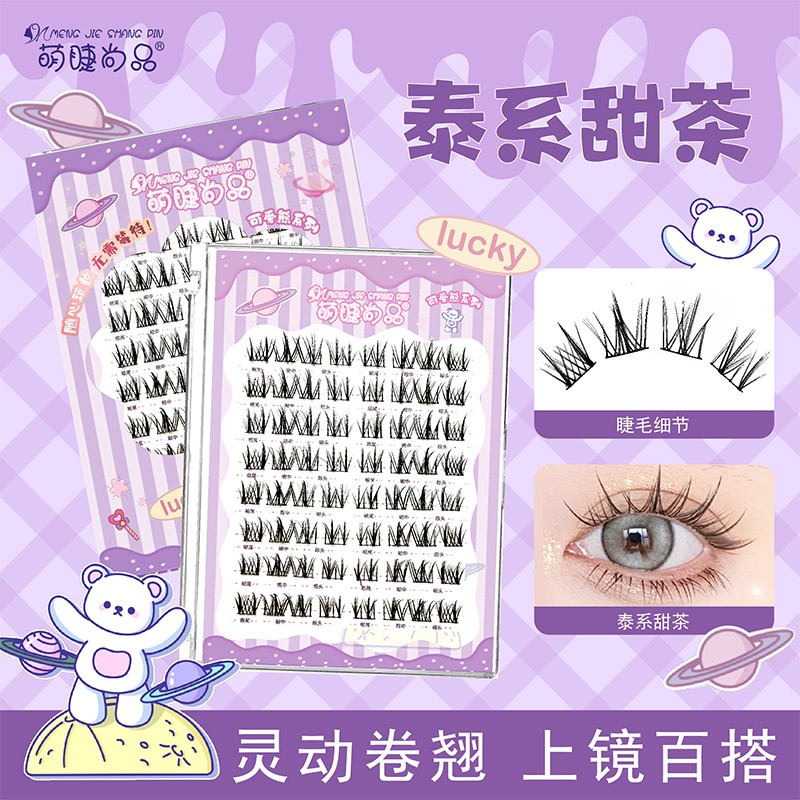 【泰系甜茶假睫毛】萌睫尚品免卸甜妹睫毛分段式新手韩系假睫毛