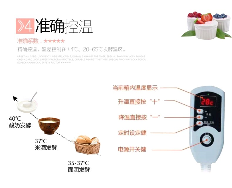 Печь 恒温发酵箱 0-50度可调 面包馒头米酒醪糟发酵箱 60*40温湿度可控