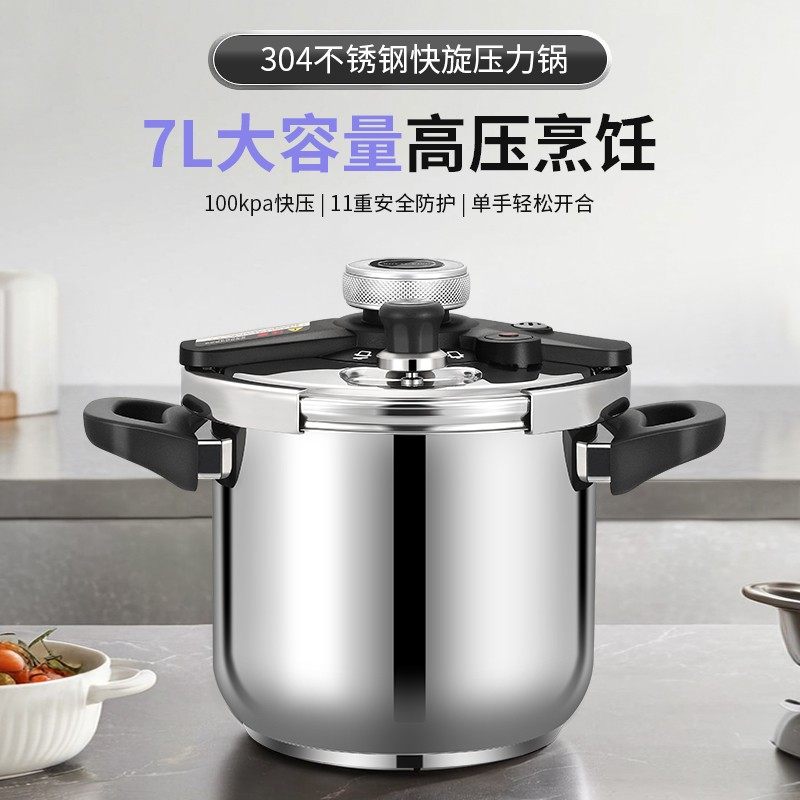 ROYAL KING/皇冠高压锅7升家用燃气电磁炉通用304不锈钢压力锅,厨房/烹饪用具,压力锅/高压锅,淘宝优惠券,粉丝福利购,淘宝优惠卷