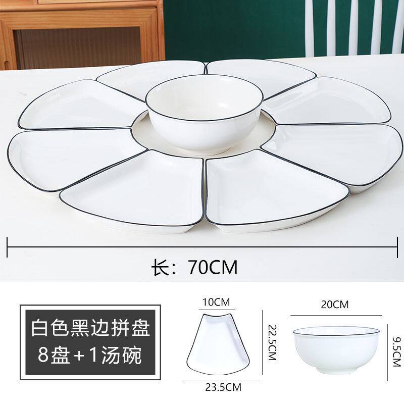 圆桌拼盘餐具组合陶瓷扇形盘子套装全套家庭装碗家用吃饭清仓套餐