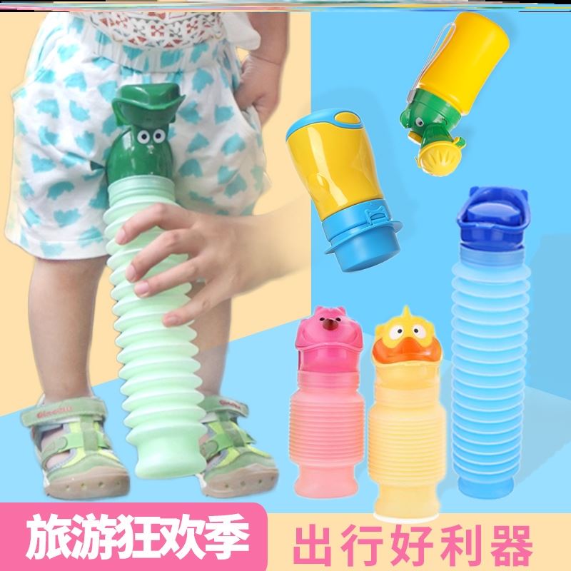 可携式车载尿壶 男女小孩子童应急伸缩尿桶 宝宝尿瓶 应急小便器
