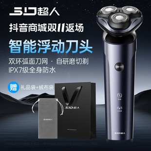 SID 超人剃须刀4D独立浮动干湿双剃型大功率电动剃须刀剃干净水洗