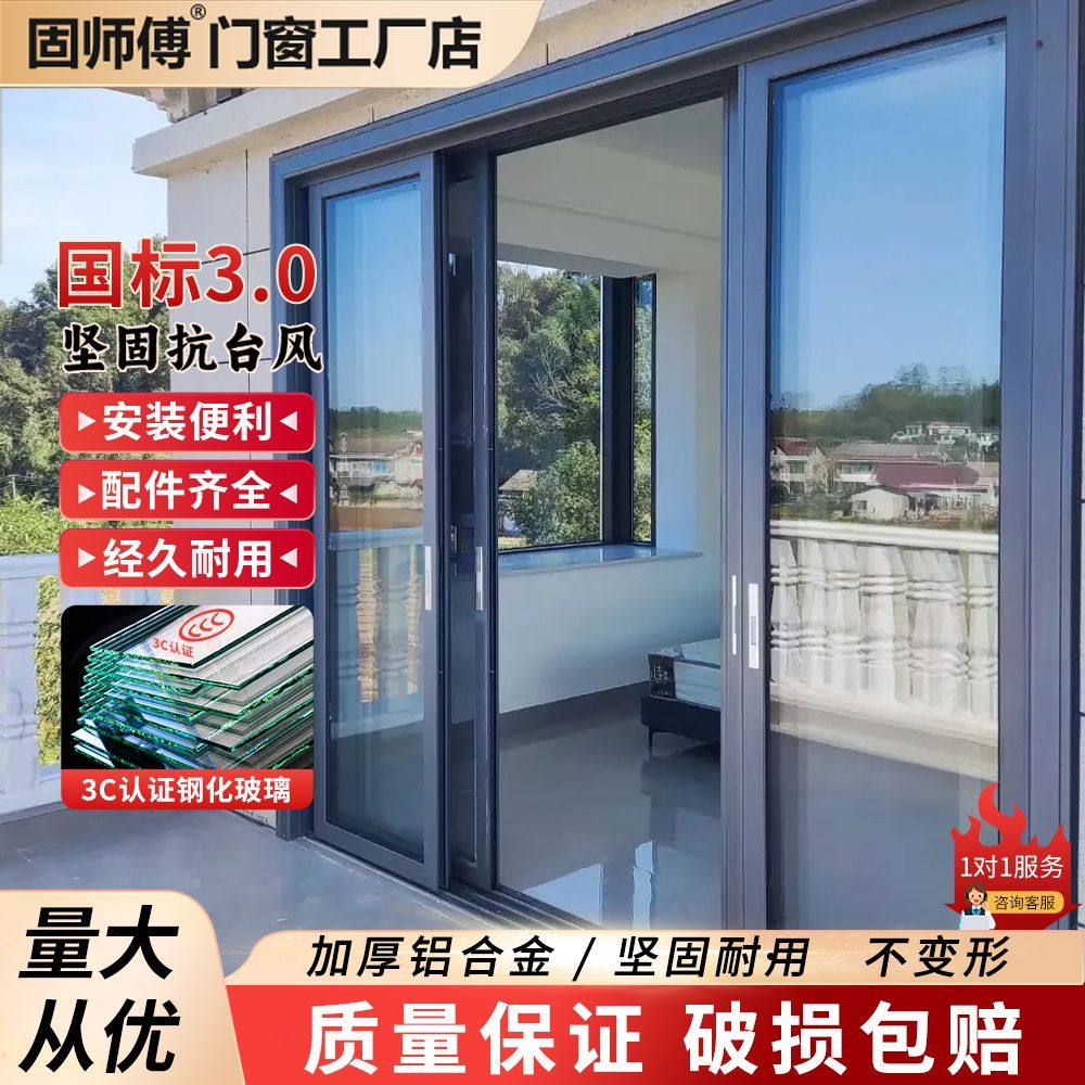 高档定制重型加厚阳台推拉门封阳台门客厅隔断厨房移门钢化玻璃门