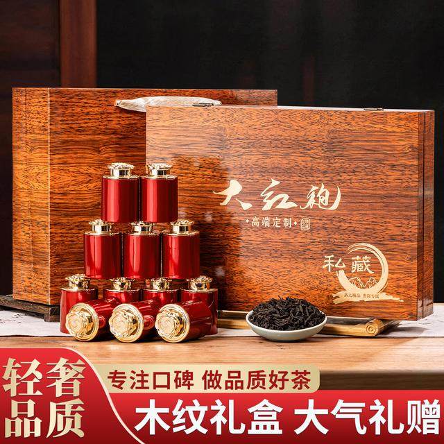送礼就送浓香型武夷岩茶乌龙茶大红袍木质高档大气20罐礼盒套装,茶,大红袍,淘宝优惠券,粉丝福利购,淘宝优惠卷