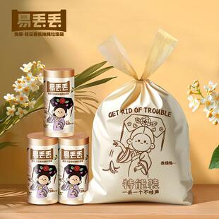 【易丢丢】国潮-桂花香氛免撕垃圾袋加厚抽绳家居厨房宿舍专用-50