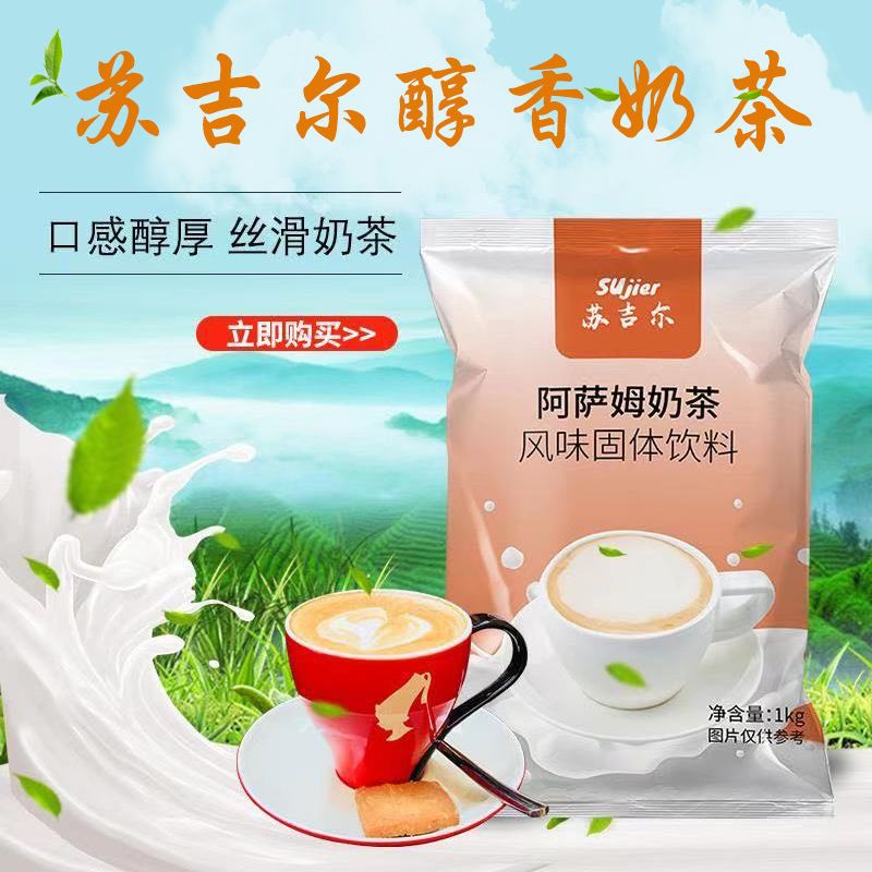 1斤2斤大包装阿萨姆奶茶粉袋装珍珠奶茶原味价奶茶店商用原料