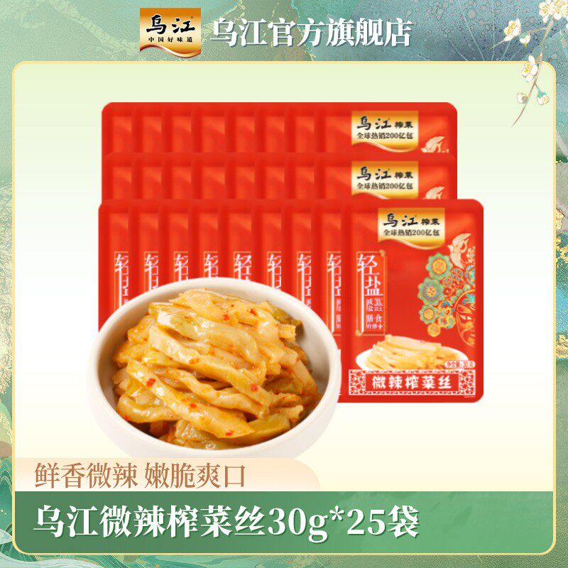 乌江微辣榨菜丝30g*25袋开味下饭菜咸菜