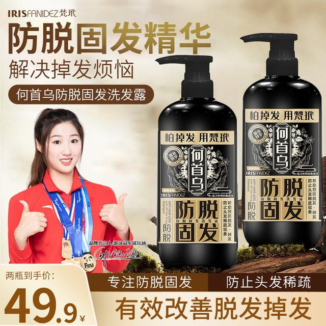 梵玳何首乌防脱固发洗发露发根洗发水植物萃取草本顺滑D