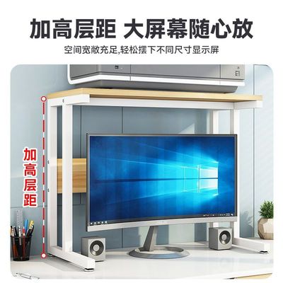 家用电脑多功能增高架桌面加高置物架打印机置物架加厚2层收纳架
