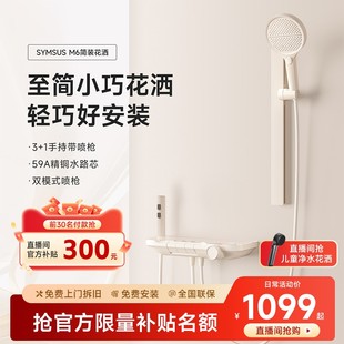 上杉M6-奶油风简约增压恒温浴室小户型无顶喷淋浴花洒套装全铜