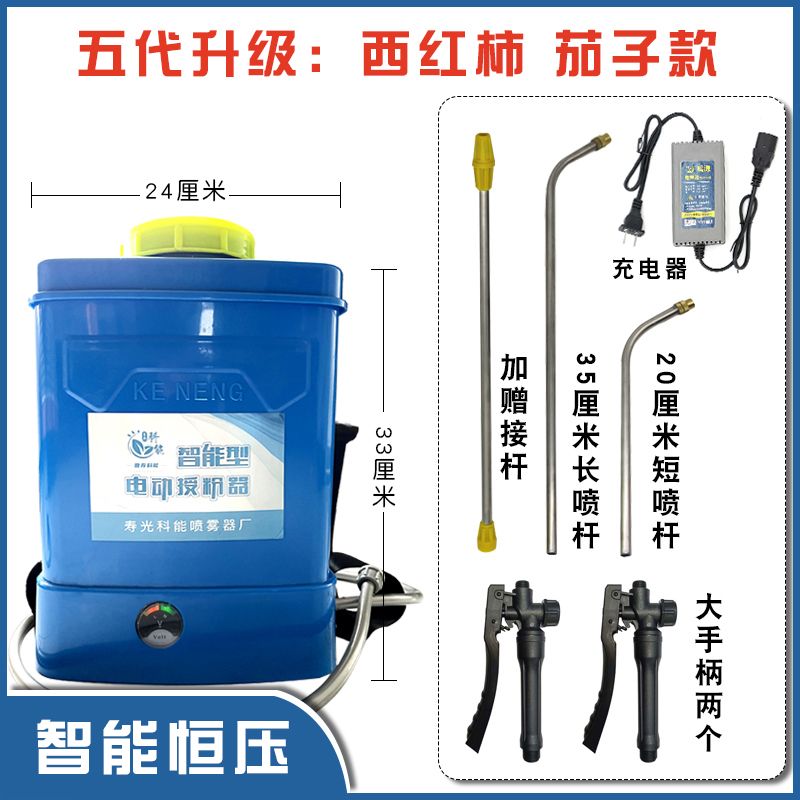 番茄电动喷花授粉器点花神器黄瓜沾花大樱桃喷花西红柿授粉喷雾器